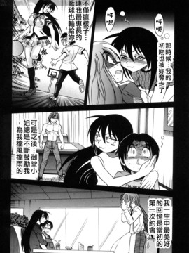 [DISTANCE] ミカエル計画 3_161