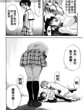[DISTANCE] ミカエル計画 3_162