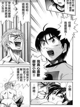 [DISTANCE] ミカエル計画 3_163