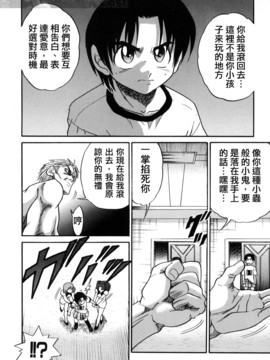 [DISTANCE] ミカエル計画 3_164