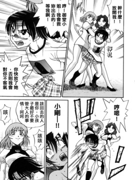 [DISTANCE] ミカエル計画 3_165