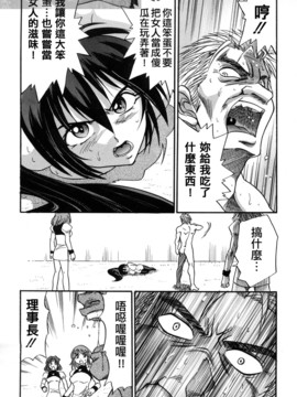 [DISTANCE] ミカエル計画 3_178