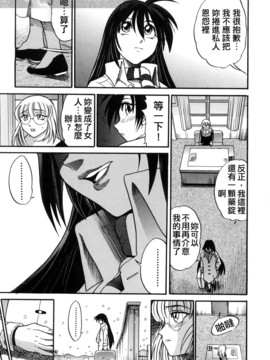 [DISTANCE] ミカエル計画 3_187