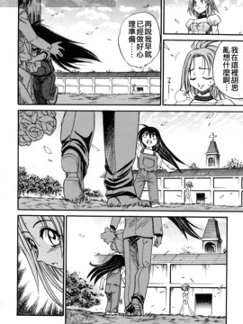[DISTANCE] ミカエル計画 3_226