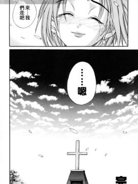 [DISTANCE] ミカエル計画 3_228