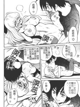 [DISTANCE] ミカエル計画 1_007
