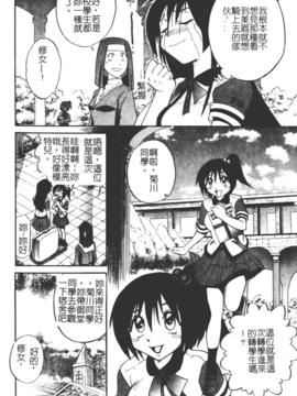 [DISTANCE] ミカエル計画 1_013