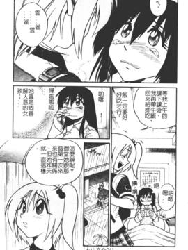 [DISTANCE] ミカエル計画 1_042