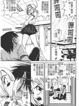 [DISTANCE] ミカエル計画 1_044