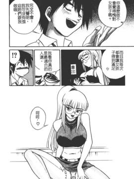 [DISTANCE] ミカエル計画 1_053