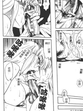 [DISTANCE] ミカエル計画 1_069