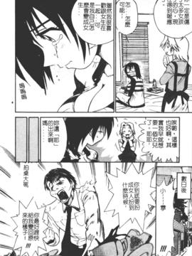 [DISTANCE] ミカエル計画 1_077