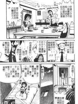 [DISTANCE] ミカエル計画 1_078