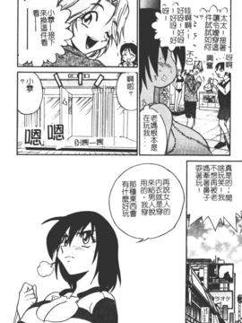 [DISTANCE] ミカエル計画 1_083