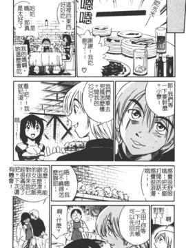 [DISTANCE] ミカエル計画 1_087