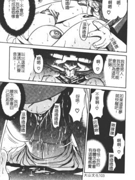 [DISTANCE] ミカエル計画 1_104