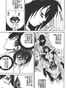[DISTANCE] ミカエル計画 1_117
