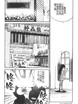 [DISTANCE] ミカエル計画 1_118