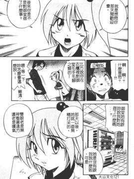[DISTANCE] ミカエル計画 1_121