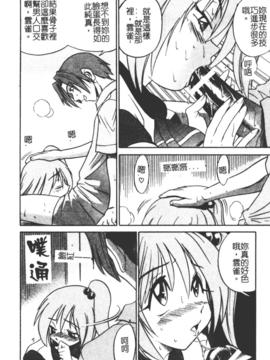 [DISTANCE] ミカエル計画 1_128