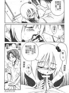 [DISTANCE] ミカエル計画 1_129