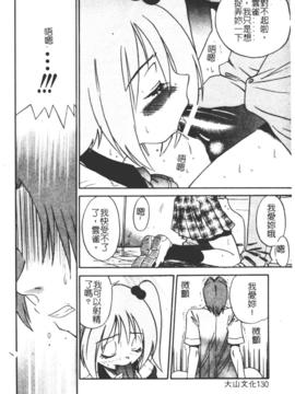 [DISTANCE] ミカエル計画 1_130