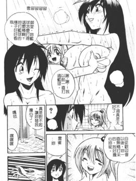 [DISTANCE] ミカエル計画 1_136