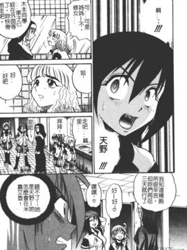 [DISTANCE] ミカエル計画 1_143