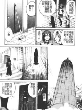 [DISTANCE] ミカエル計画 1_145