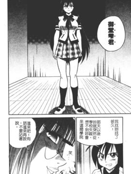 [DISTANCE] ミカエル計画 1_146
