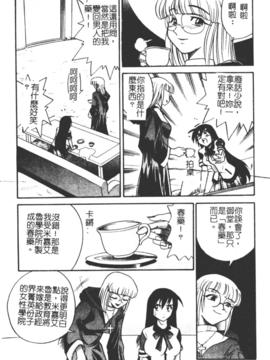 [DISTANCE] ミカエル計画 1_148