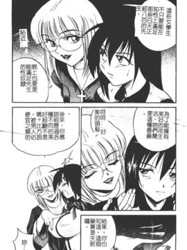 [DISTANCE] ミカエル計画 1_149