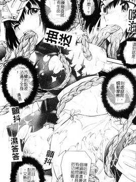 [しなま] 堕ちる闘神_012