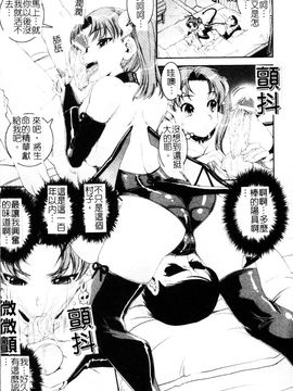 [しなま] 堕ちる闘神_023