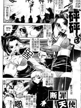 [しなま] 堕ちる闘神_058