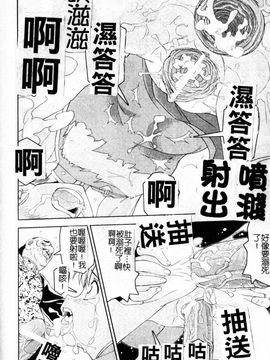 [しなま] 堕ちる闘神_120