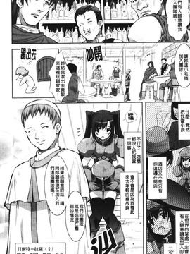 [たかねのはな] 新米冒険者―堕とされし者たち―_014