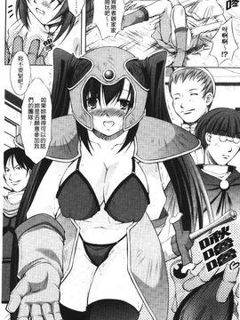 [たかねのはな] 新米冒険者―堕とされし者たち―_033