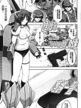 [たかねのはな] 新米冒険者―堕とされし者たち―_100