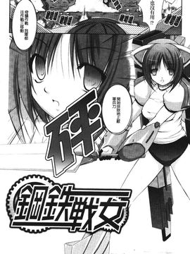 [たかねのはな] 新米冒険者―堕とされし者たち―_101