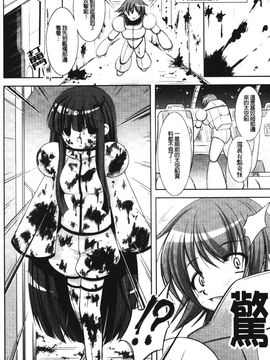 [たかねのはな] 新米冒険者―堕とされし者たち―_139