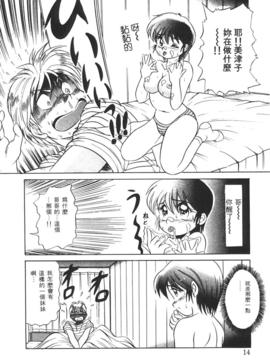 [DISTANCE] 拿出勇氣來_013