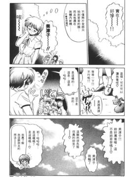 [DISTANCE] 拿出勇氣來_021