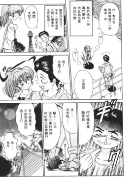 [DISTANCE] 拿出勇氣來_026