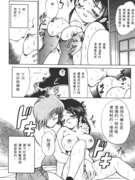 [DISTANCE] 拿出勇氣來_078