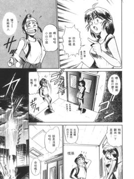 [DISTANCE] 拿出勇氣來_121