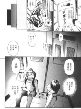 [DISTANCE] 拿出勇氣來_124