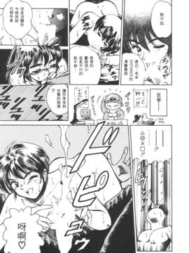 [DISTANCE] 拿出勇氣來_171