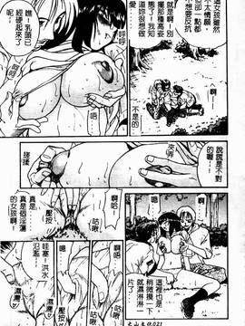 [DISTANCE] 帰還_023