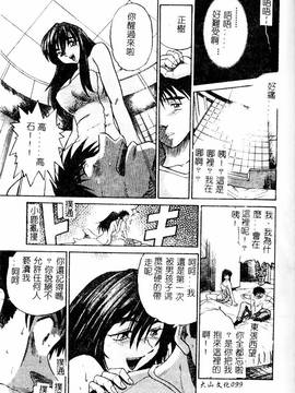 [DISTANCE] 帰還_101